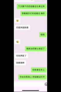 射在母狗人妻的结婚证上
